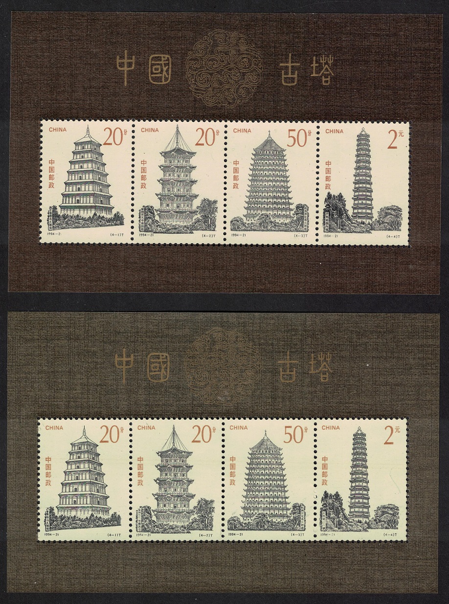 China Ancient Pagodas 2 MSs COLOUR VARIETIES 1994 MNH SG#MS3958 MI#Block 71 Sc#2548a