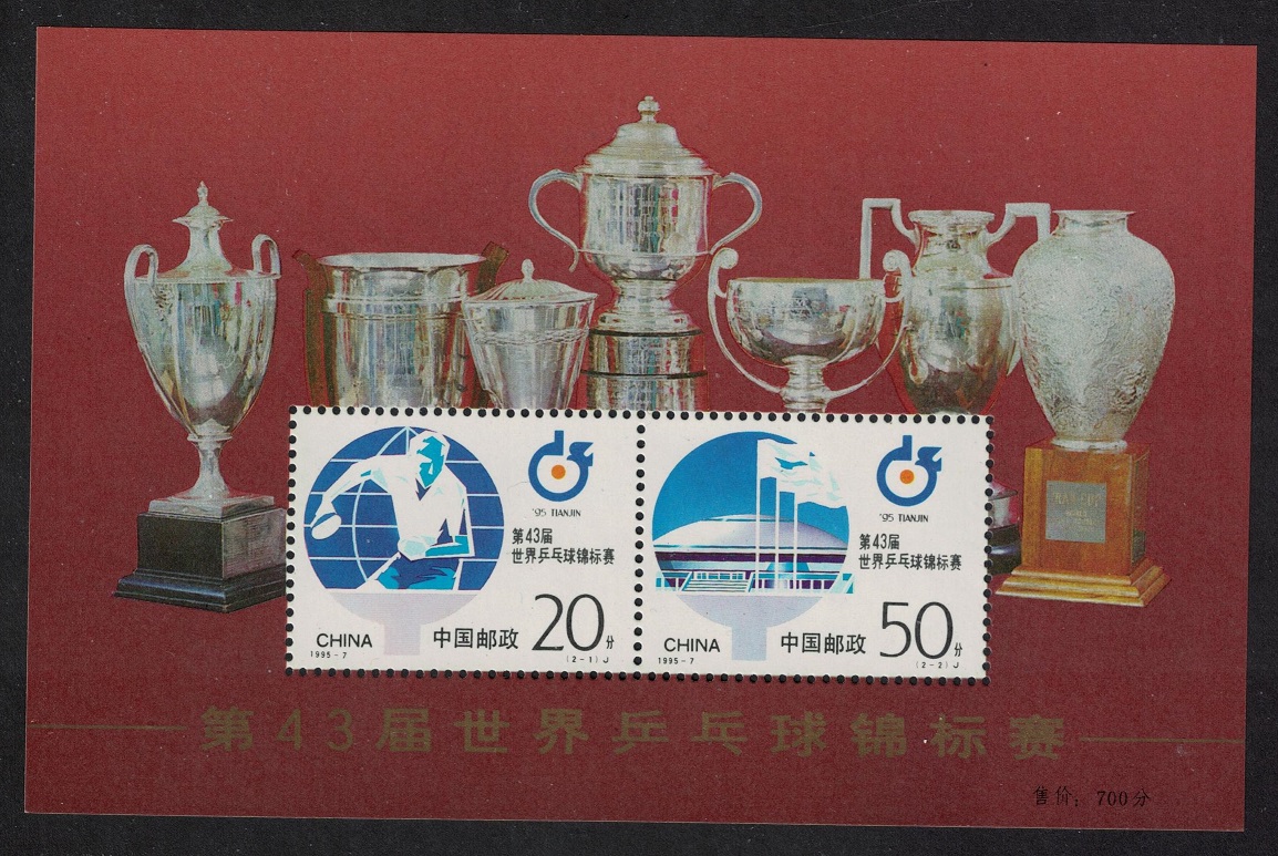 China 43rd World Table Tennis Championship MS 1995 MNH SG#MS3978 MI#Block 73 Sc#2568a