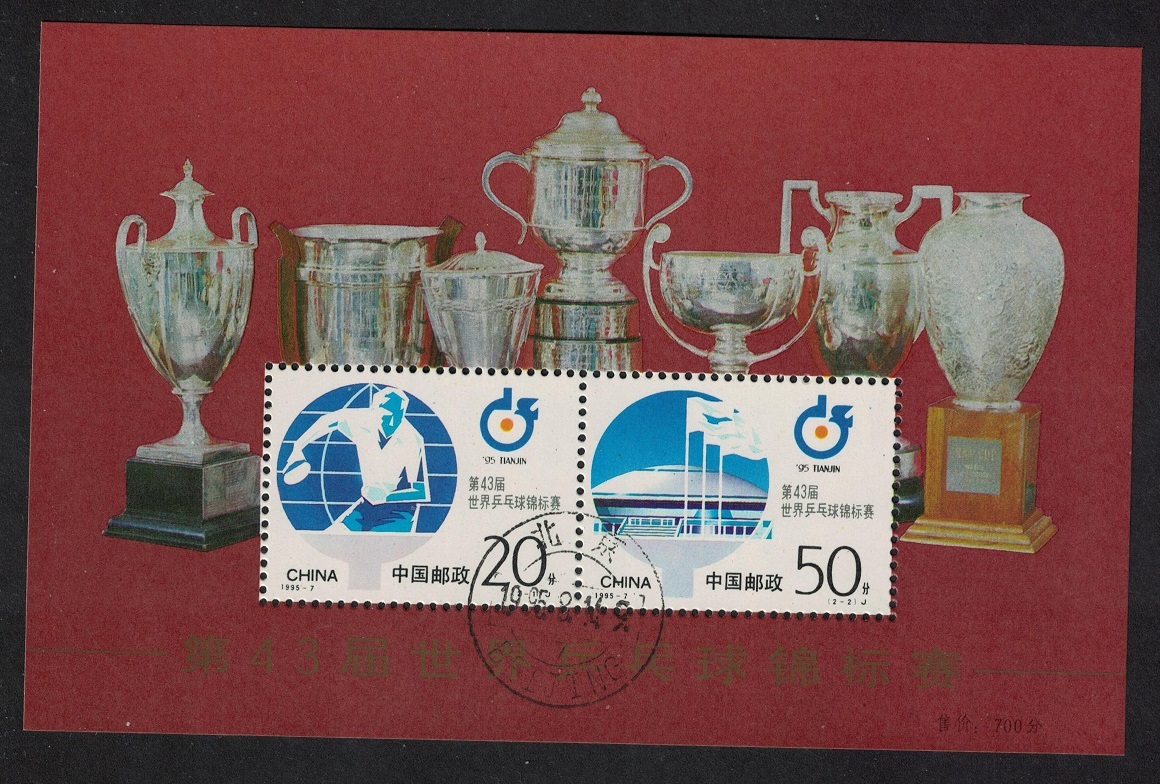 China Tennis Championship MS 1995 CTO SG#MS3978 MI#Block 73 Sc#2568a