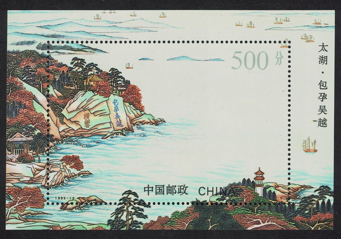 China Taihu Lake MS 1995 MNH SG#MS3997 MI#Block 72 Sc#2586