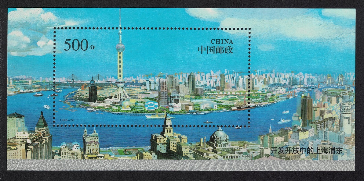 China Bridge TV Tower View of Pudong MS 1996 MNH SG#MS4157 MI#Block 78 Sc#2730