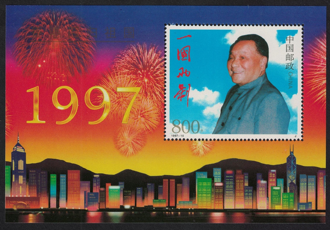 China Return of Hong Kong to China MS 1997 MNH SG#MS4203 MI#Block 79 Sc#2774C