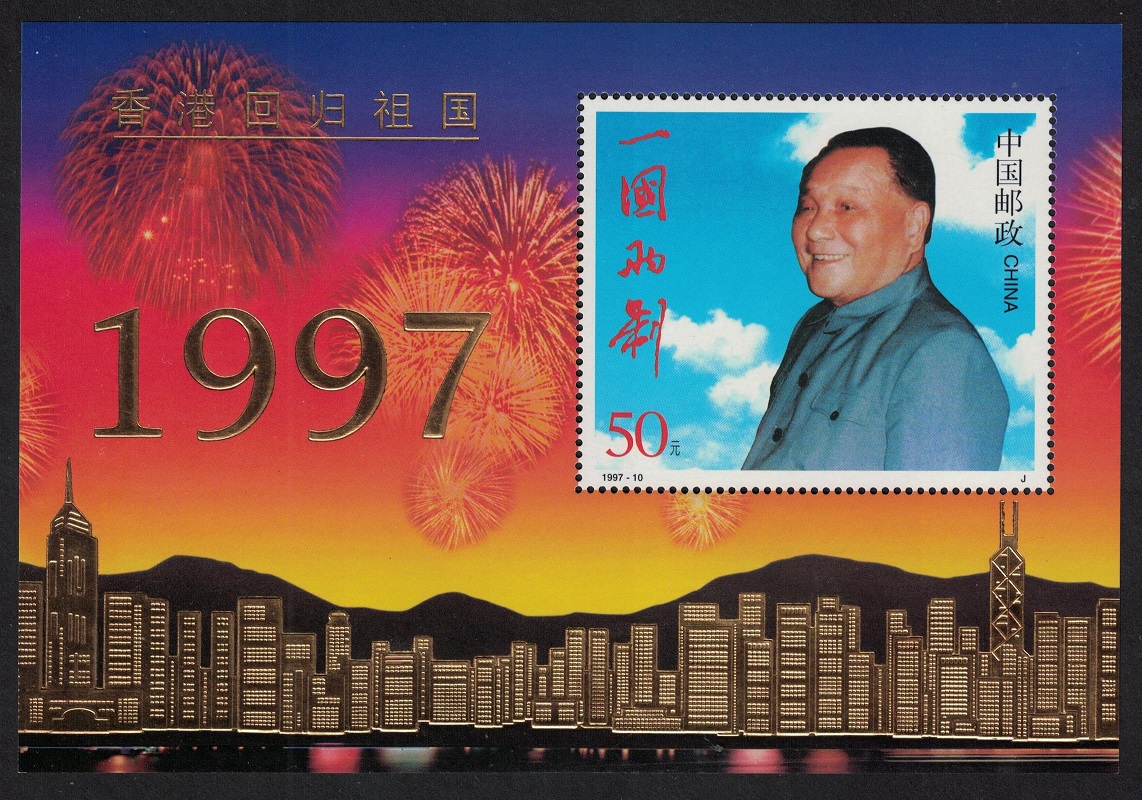 China Return of Hong Kong to China MS Gold print 1997 MNH SG#MS4204 MI#Block 80 Sc#2775