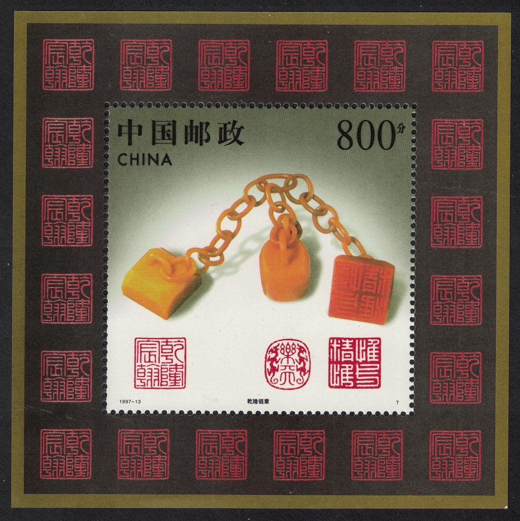 China Shoushan Stone Carving MS 1997 MNH SG#MS4220 MI#Block 81 Sc#2791