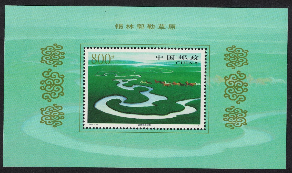 China Horses Xilingguole Grasslands MS 1998 MNH SG#MS4308 MI#Block 85 Sc#2879