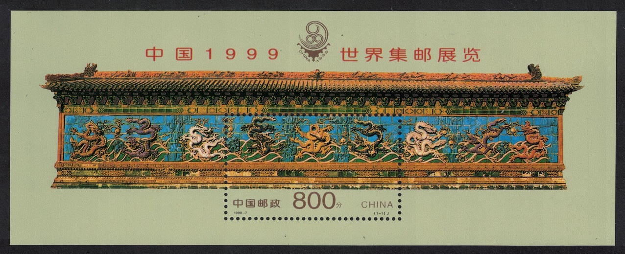 China World Philatelic Exhibition &#39;China 99&#39; MS 1999 MNH SG#MS4377 MI#Block 88 Sc#2968