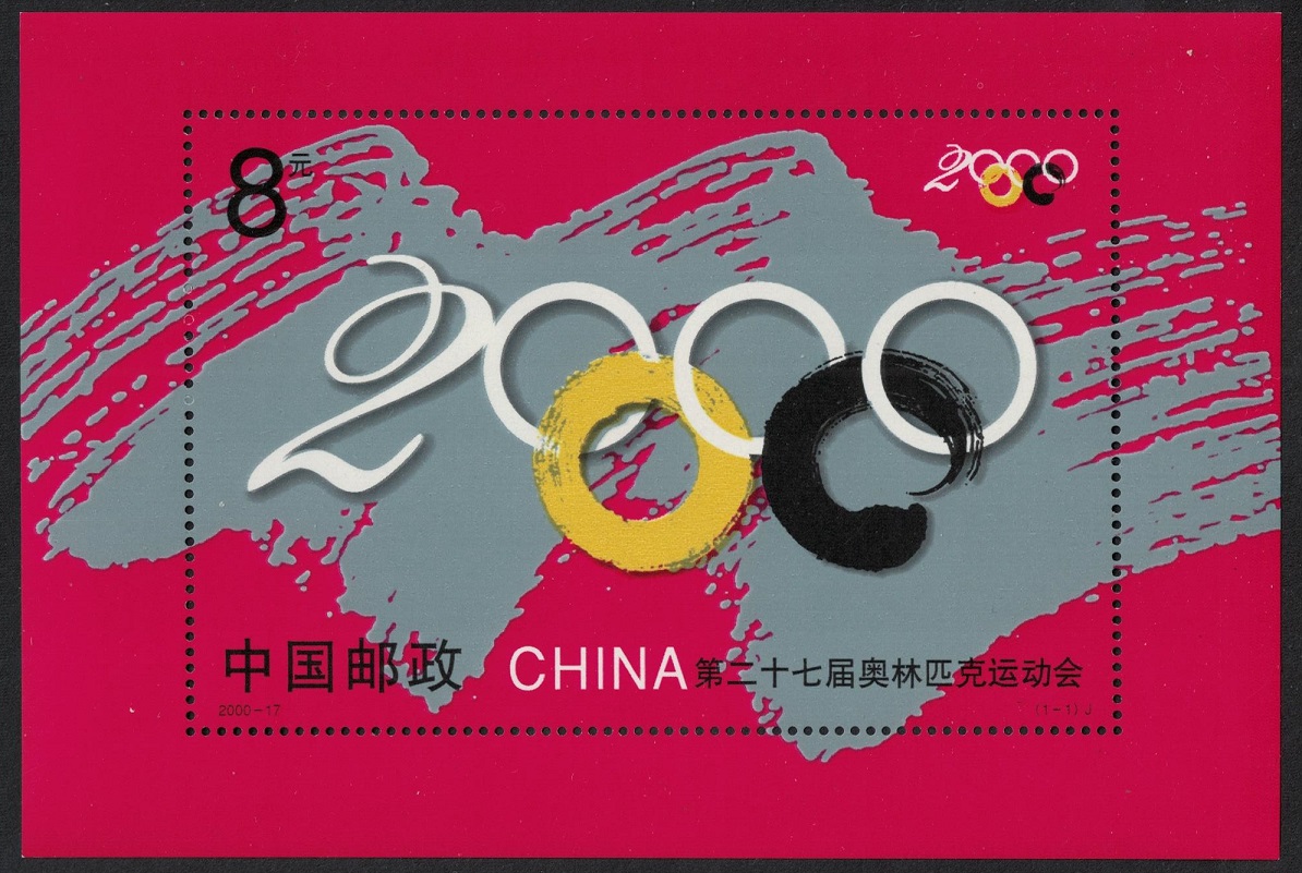 China 27th Olympic Games MS 2000 MNH SG#MS4531 MI#Block 95 Sc#3051