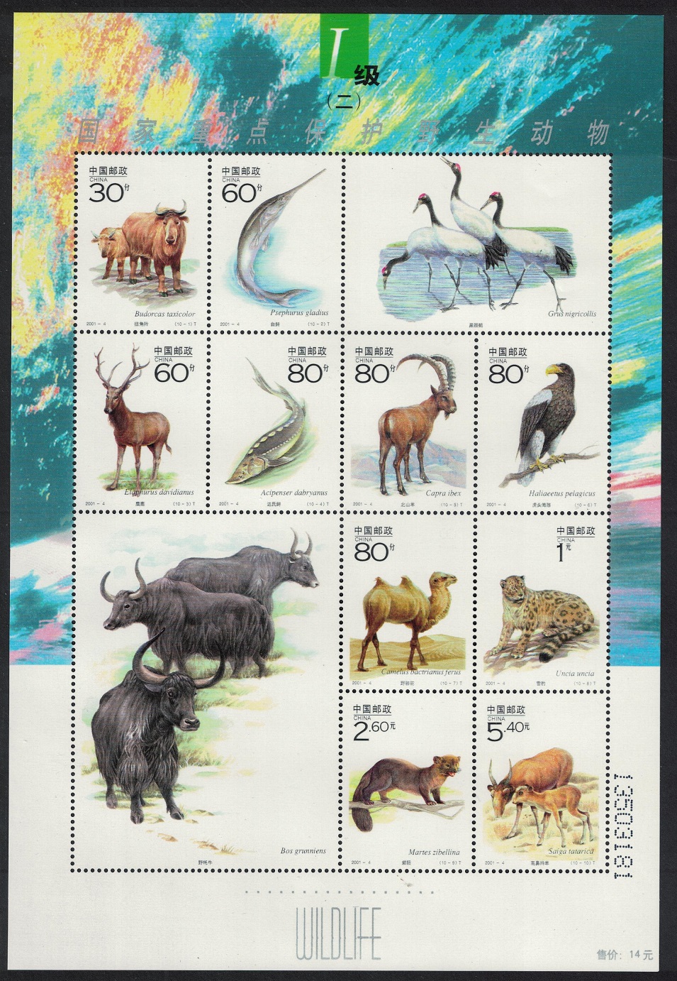 China Birds Fish Tiger Wildlife Sheetlet 2001 MNH SG#MS4574 Sc#3091