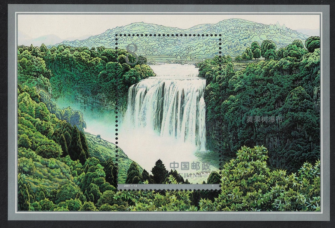 China Huangguoshi Waterfalls MS 2001 MNH SG#4609 MI#Block 99 Sc#3123