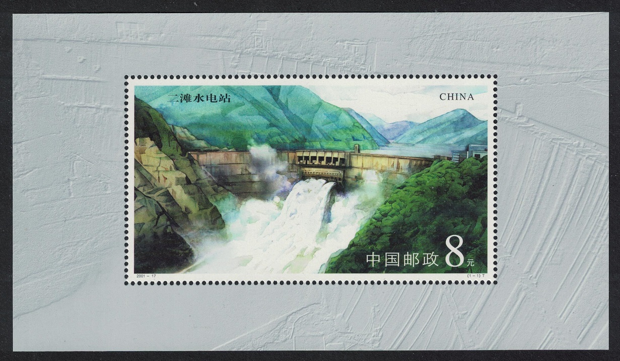 China Ertan Hydroelectric Power Station MS 2001 MNH SG#MS4631