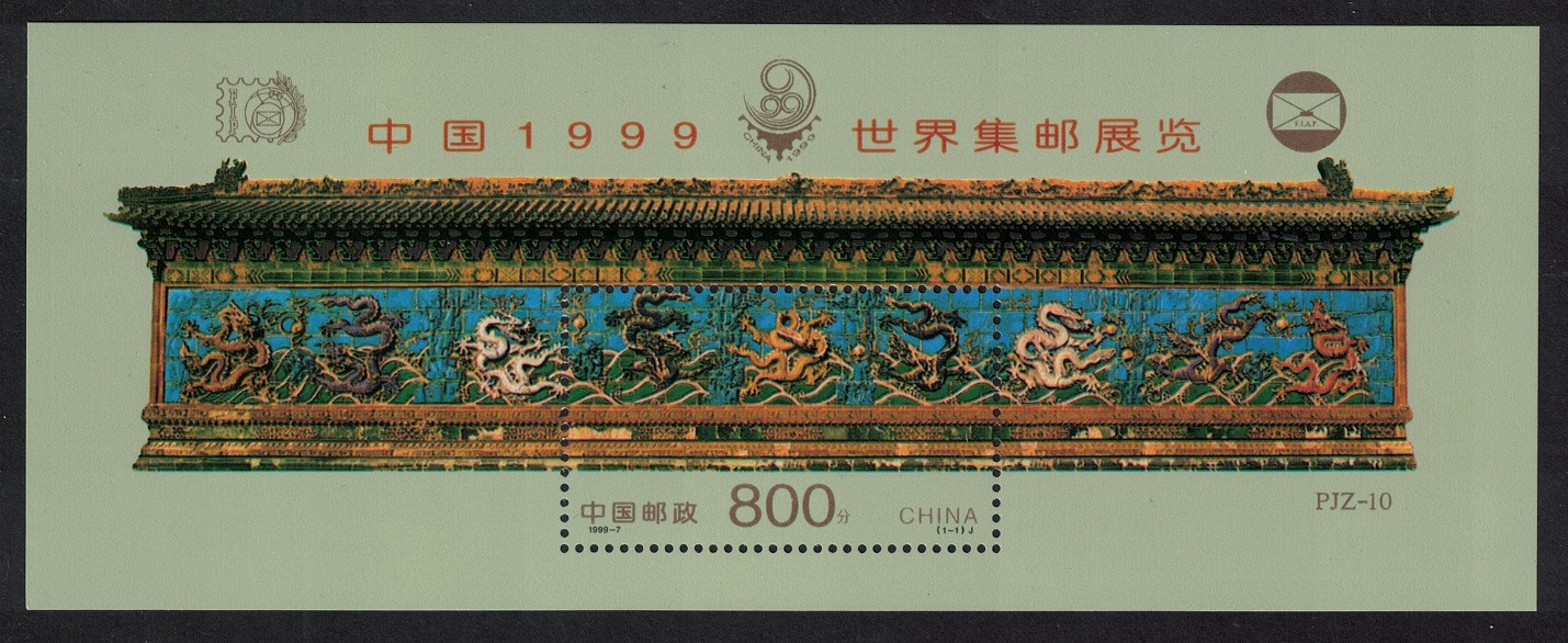 China PJZ-10 World Philatelic Exhibition China 99 1999 MNH MI#Block 88 I Sc#2968a