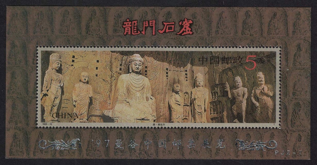 China PJZ-7 China Stamp Exhibition in Bangkok 1997 MNH MI#Block 63 II Sc#2462a