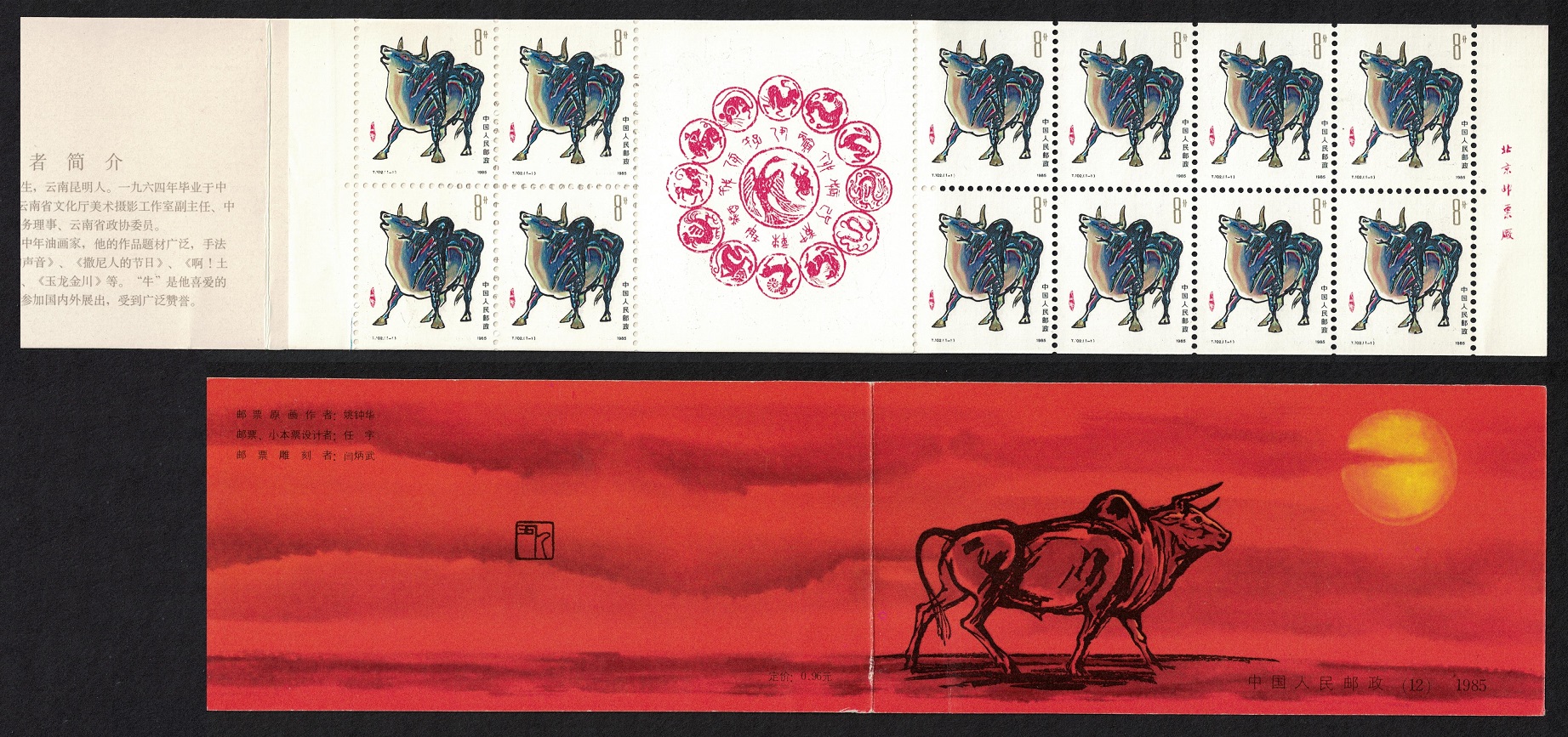 China Chinese New Year of The Ox Booklet 1985 MNH SG#3365 SB21 MI#1988D Sc#1966