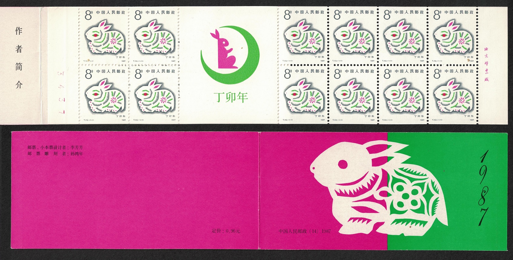 China Chinese New Year of Rabbit Booklet 1987 MNH SG#3427 SB23 MI#SB14 Sc#2074a