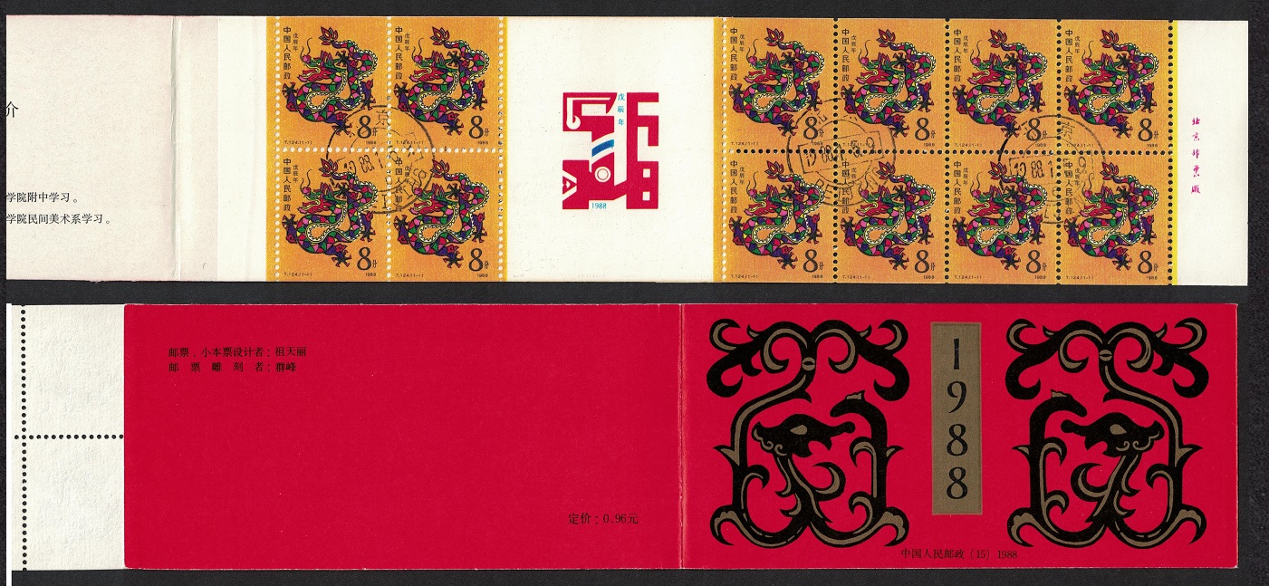 China Chinese New Year of Dragon Booklet 1988 CTO SG#3535 SB24 MI#2158 Sc#2131