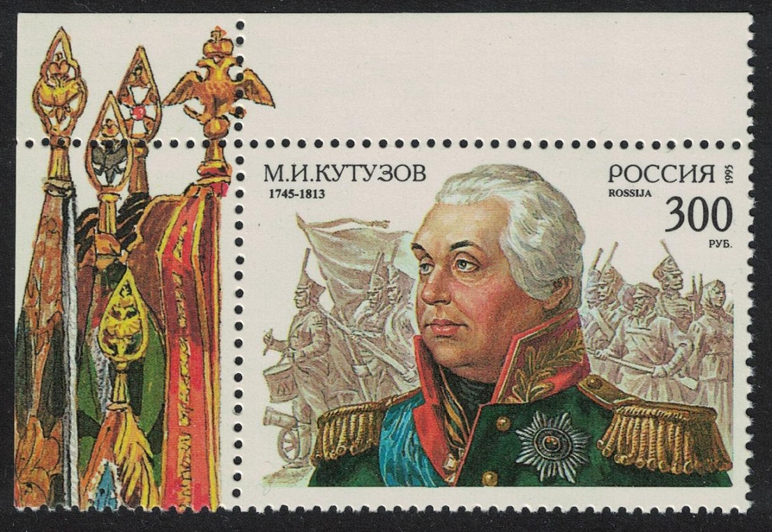 Russian Federation Field-Marshal Mikhail Illarionovich Kutuzov Corner 1995 MNH SG#6511