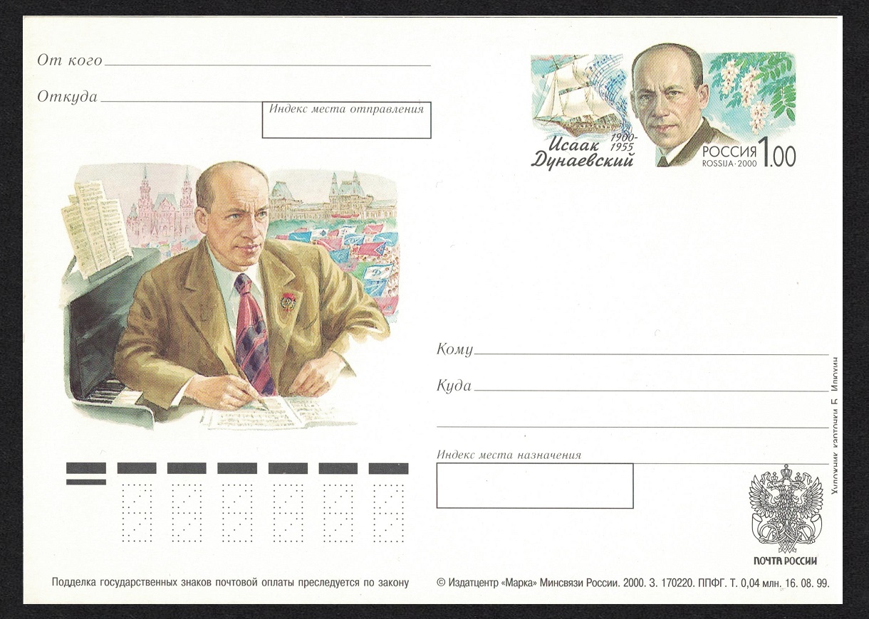 Russian Federation I. Dunayevsky Composer Pre-paid Postcard Special Stamp 2000