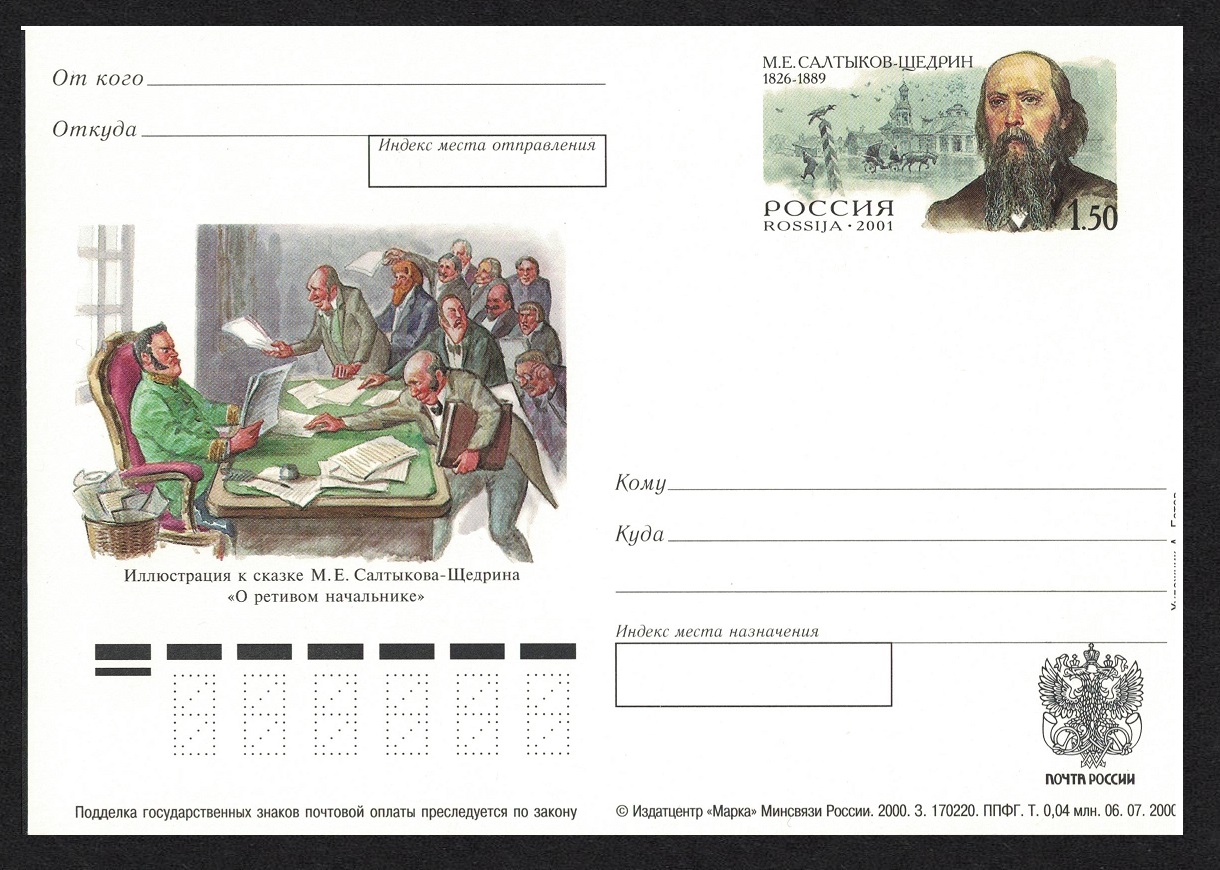 Russian Federation Saltykov-Shedrin Writer Pre-paid Postcard Special Stamp 2000