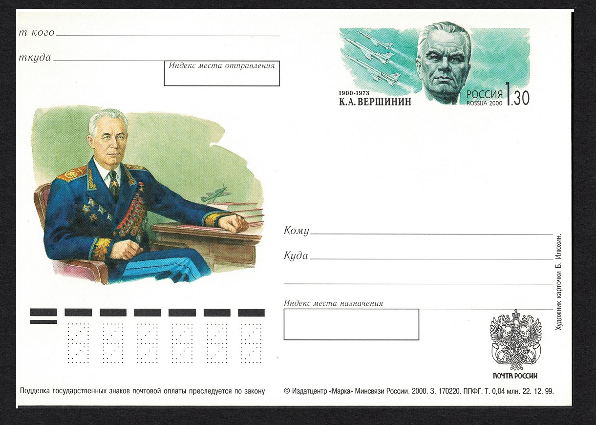 Russian Federation Vershinin Military Commander Pre-paid Postcard Special Stamp 2000