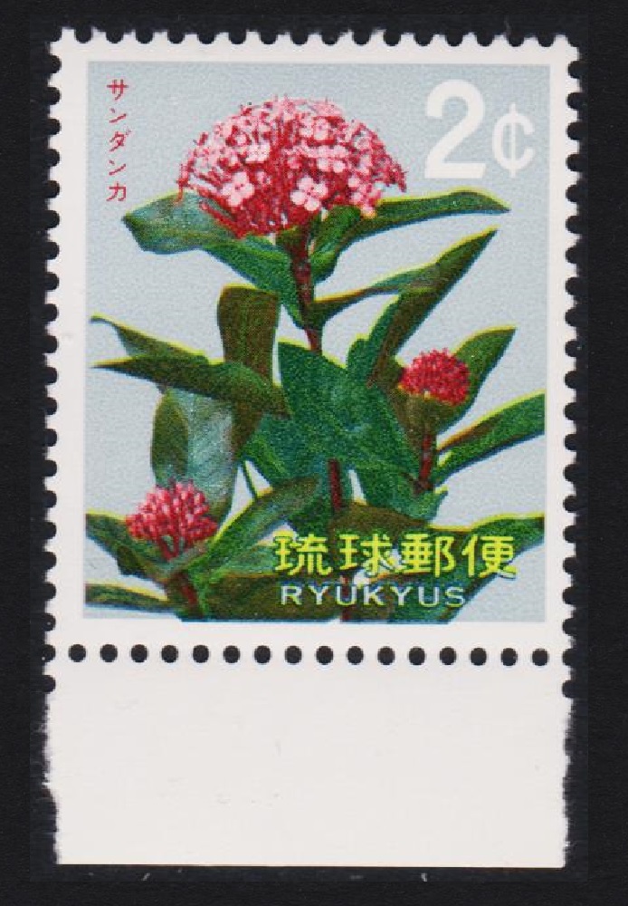 Ryukyu Chinese ixora Flower &#39;Ixora chinensis&#39; 1962 MNH SG#130