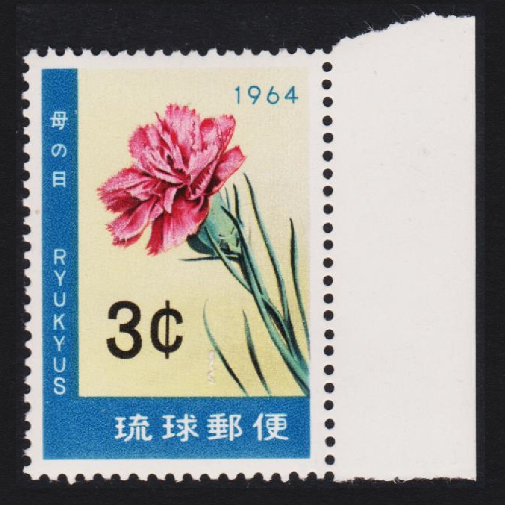 Ryukyu Carnation Flower Mothers&#39; Day 1964 MNH SG#153