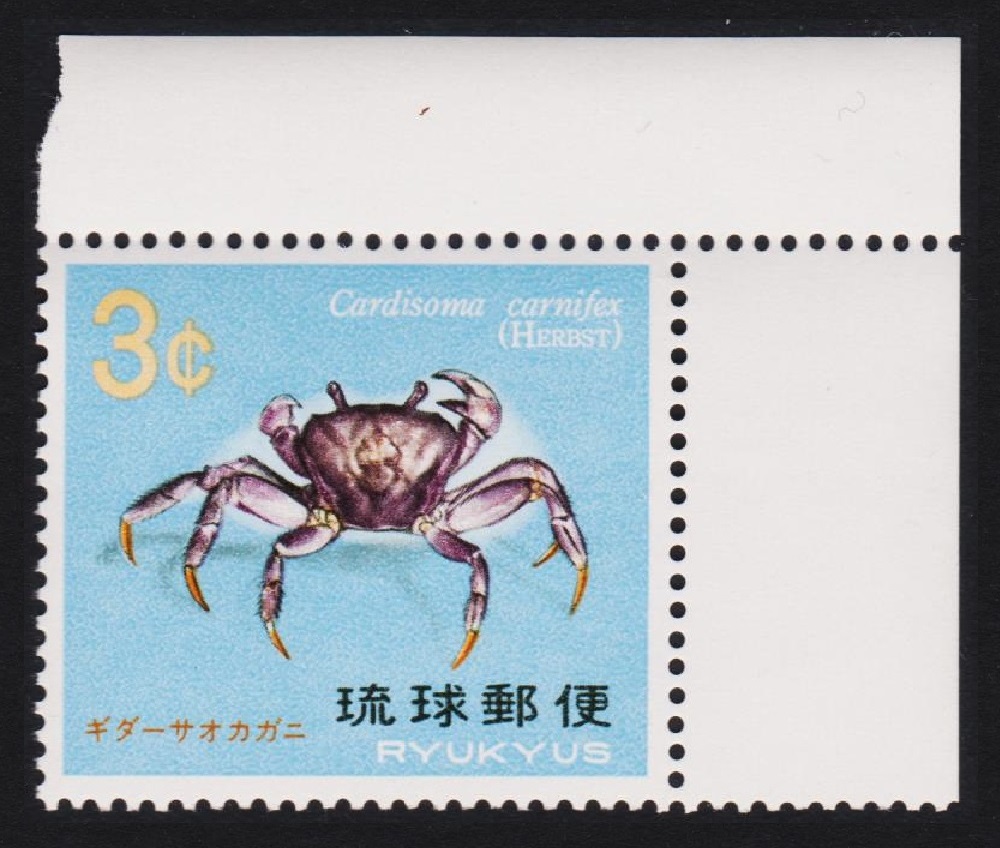 Ryukyu Crab &#39;Cardisoma carnifex&#39; Corner 1968 MNH SG#211