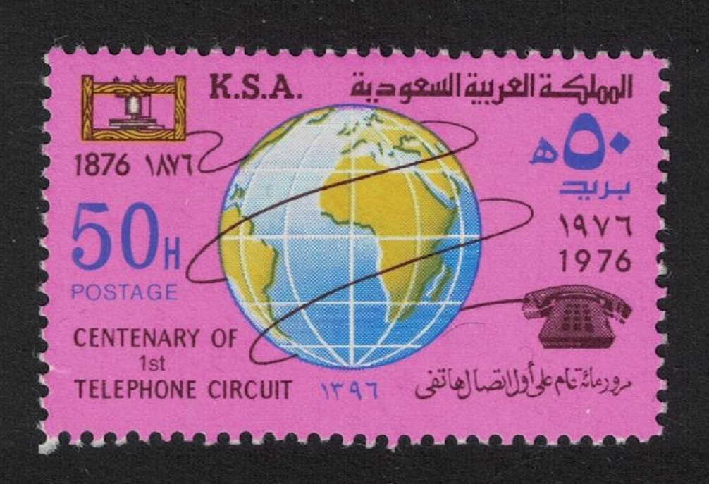 Saudi Arabia Telephone Centenary 1976 MNH SG#1191