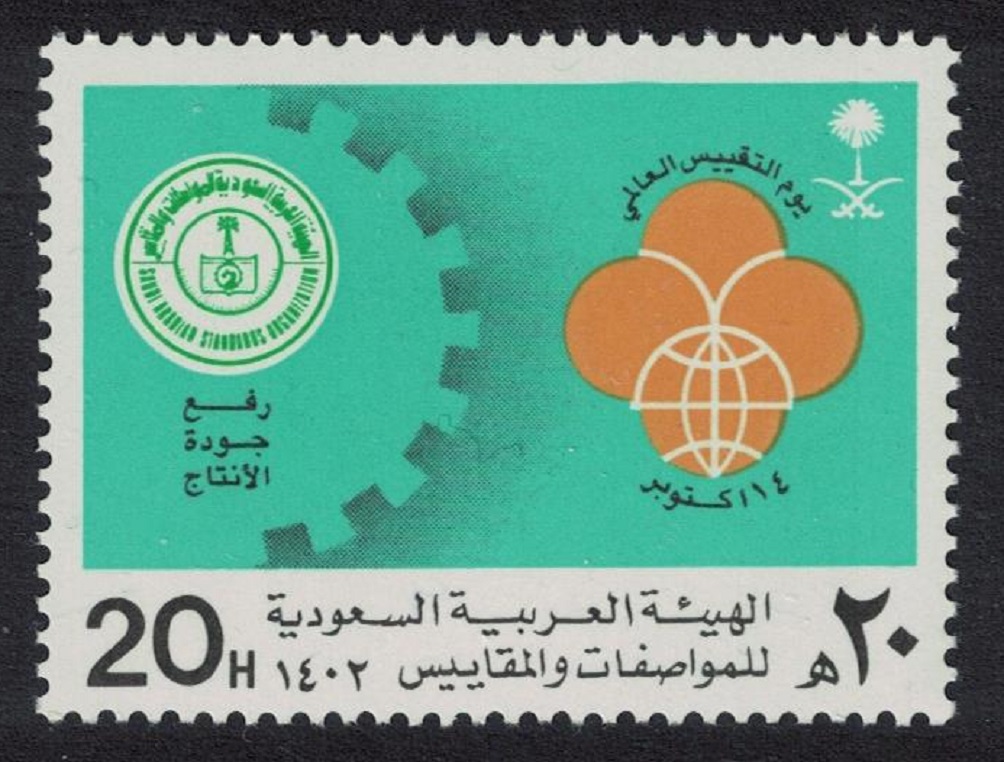 Saudi Arabia World Standards Day 1982 MNH SG#1342