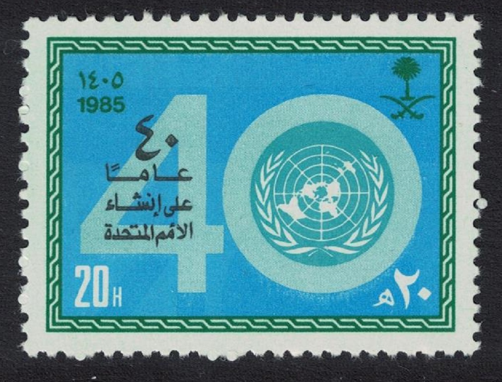 Saudi Arabia 40th Anniversary of UNO 1985 MNH SG#1410 Sc#938