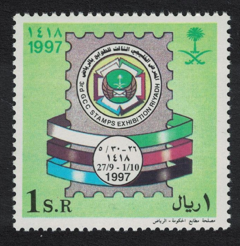 Saudi Arabia Stamp Exhibition Riyadh 1997 MNH SG#1931