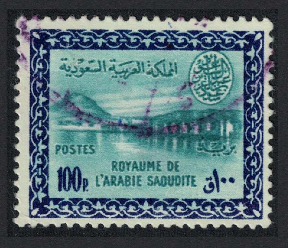 Saudi Arabia Wani Hadifa Dam 100p KEY VALUE 1960 Canc SG#426 Sc#225