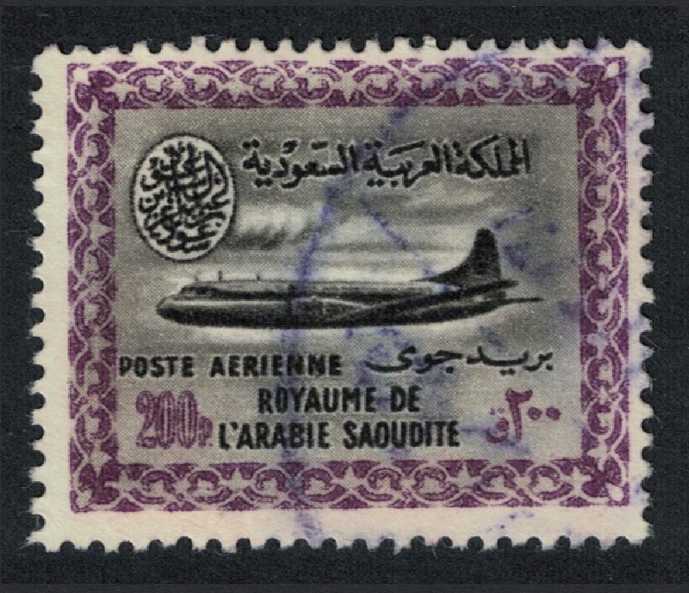 Saudi Arabia Vickers Viscount 800 Aircraft 200p KEY VALUE 1964 Canc SG#442 Sc#242