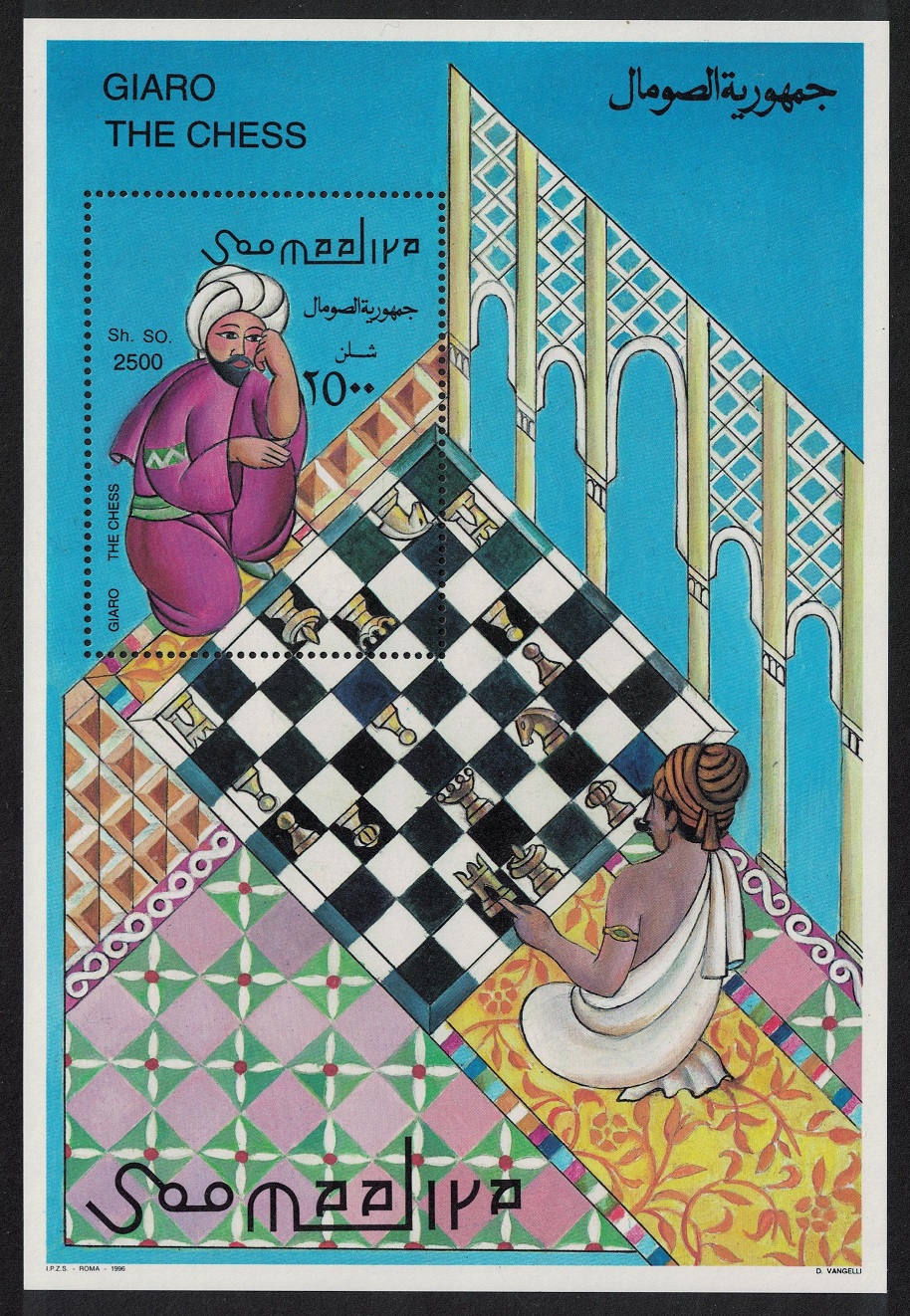 Somalia Arab Chess Pieces MS 1996 MNH MI#Block 40