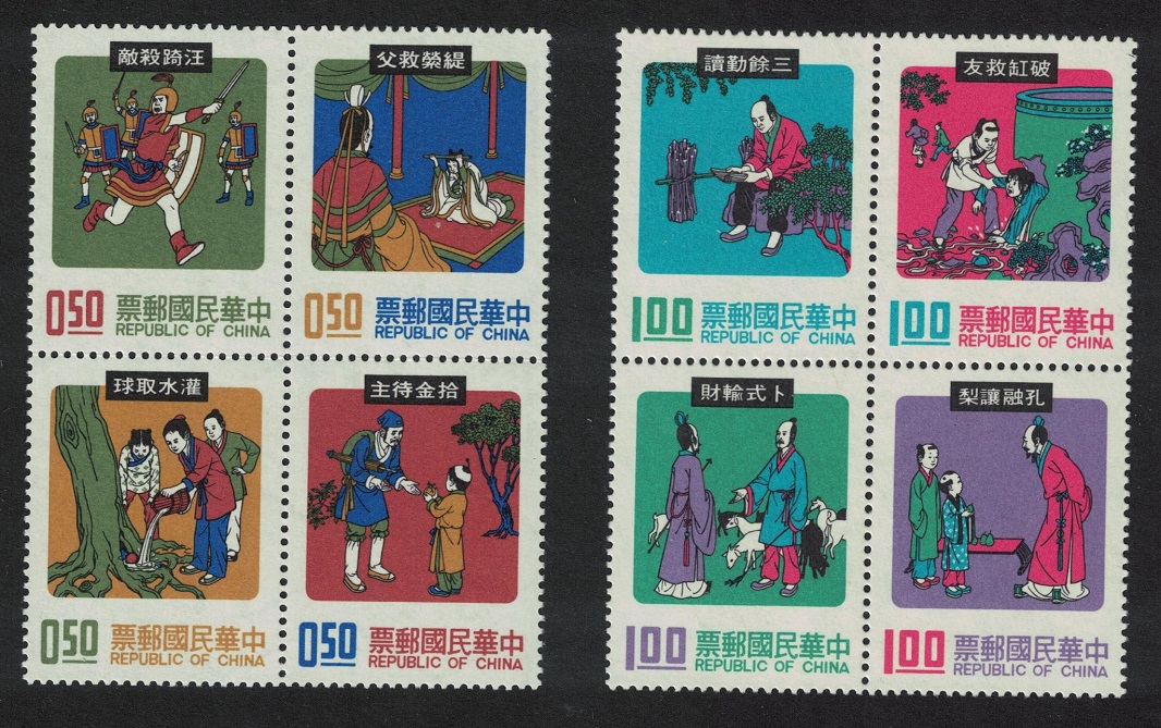 Taiwan Chinese Folk tales 3rd series 8v Blocks of 4 1974 MNH SG#1000-1007 MI#1020-1027