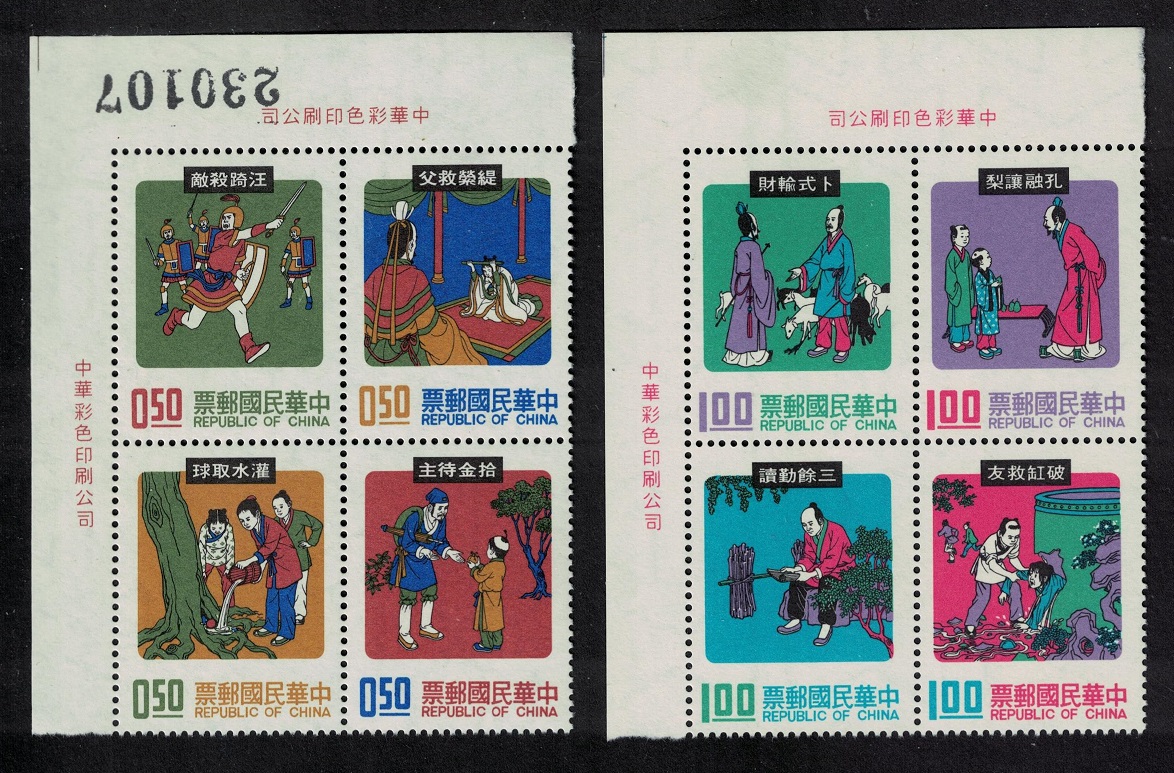 Taiwan Chinese Folk tales 3rd series 8v Corner Blocks of 4 1974 MNH SG#1000-1007 MI#1020-1027