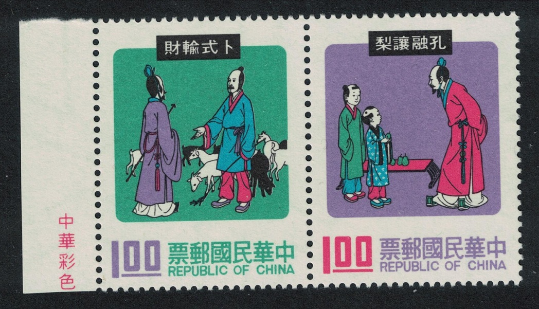 Taiwan Chinese Folk tales Pair $1 1974 MNH SG#1004-1005