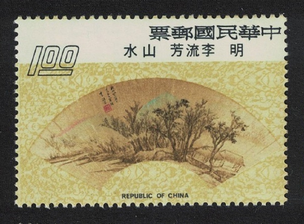 Taiwan &#39;Landscape&#39; by Li Liu-fang Fan Painting $1 1975 MNH SG#1052