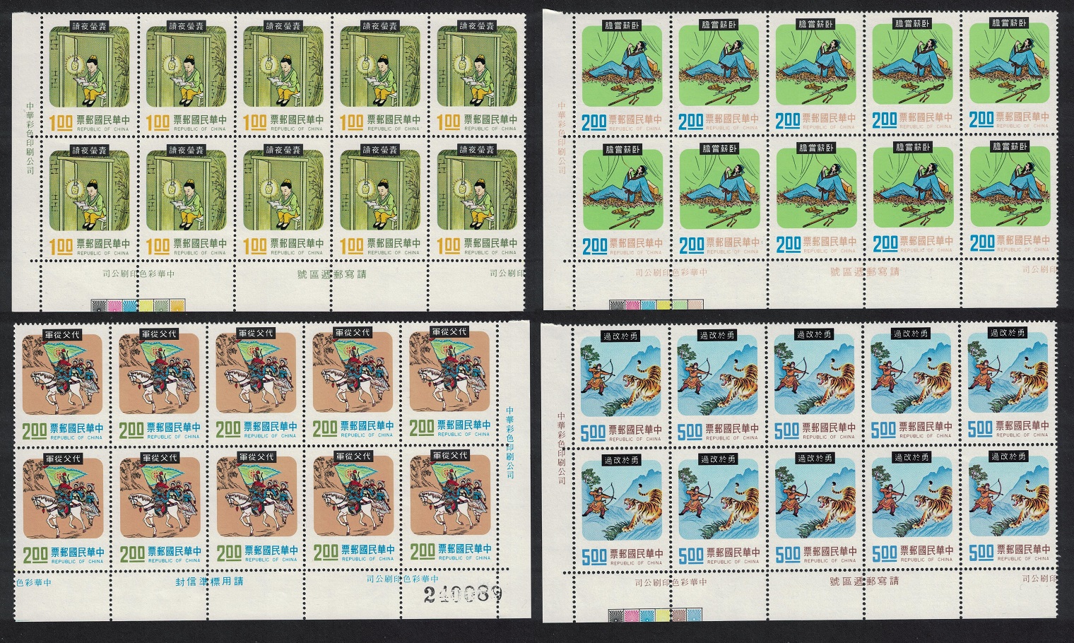 Taiwan Chinese Folk-tales 4v Blocks of 10 1975 MNH SG#1064-1067