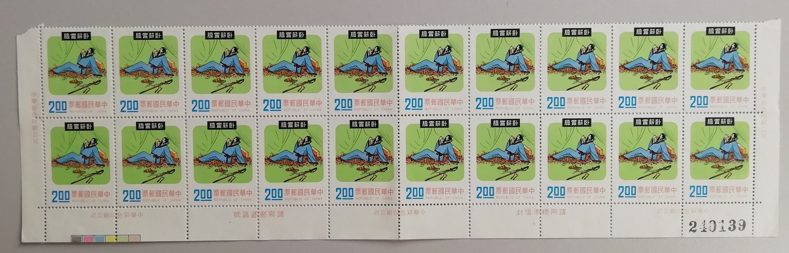 Taiwan Ling Kou Chien living a humble life Block of 20 1975 MNH SG#1066