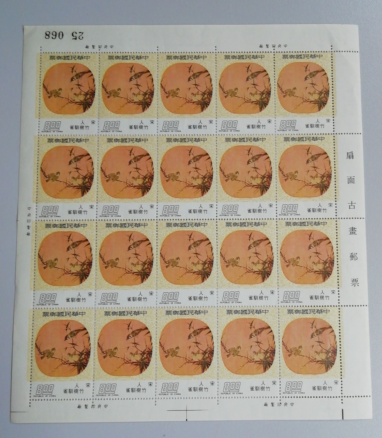 Taiwan Birds Ancient Chinese Moon-shaped Fan-paintings $8 FULL SHEET 1974 MNH SG#1071