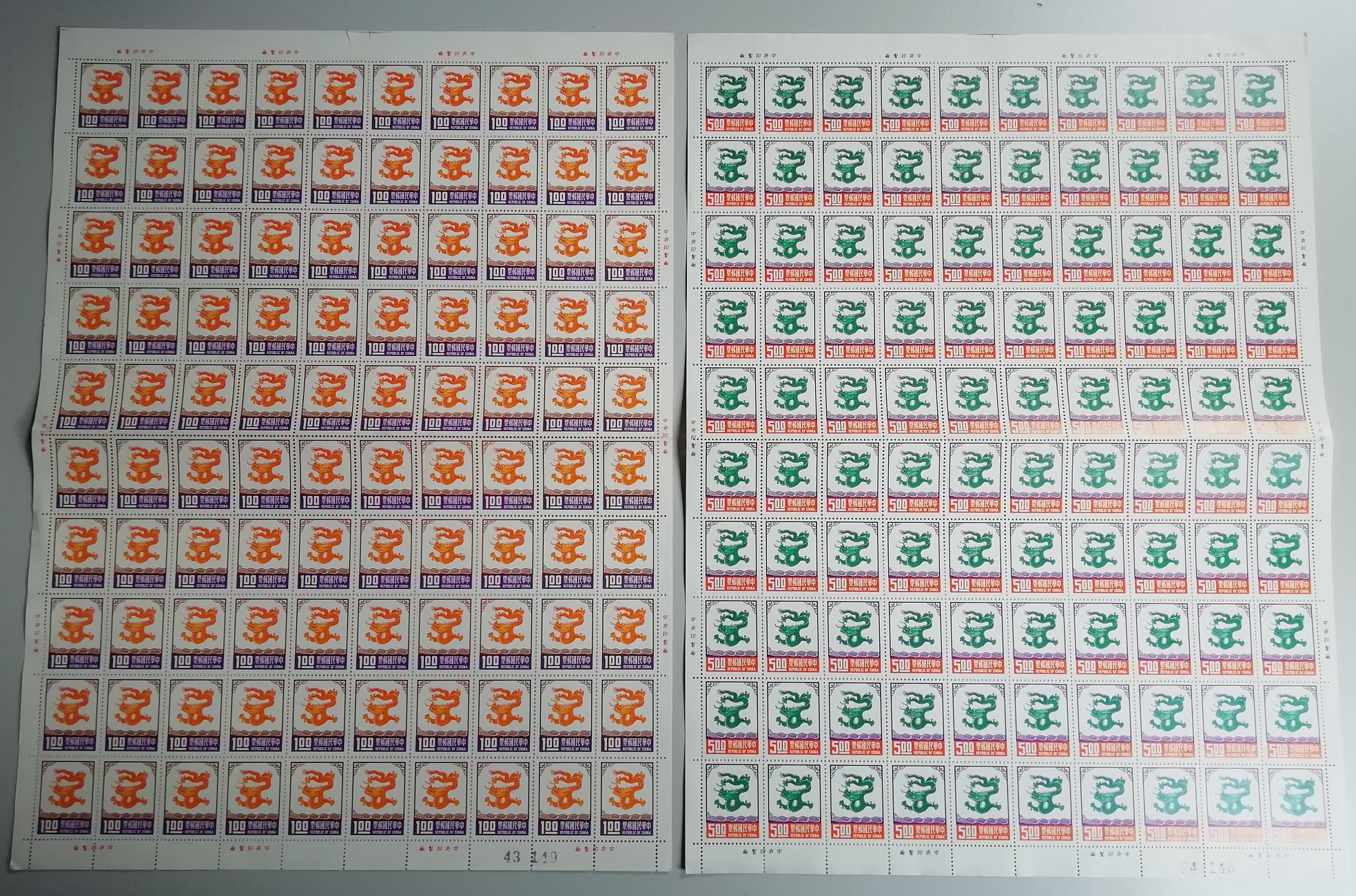 Taiwan Chinese New Year of the Dragon 2v FULL SHEETS of 100 1975 MNH SG#1086-1087