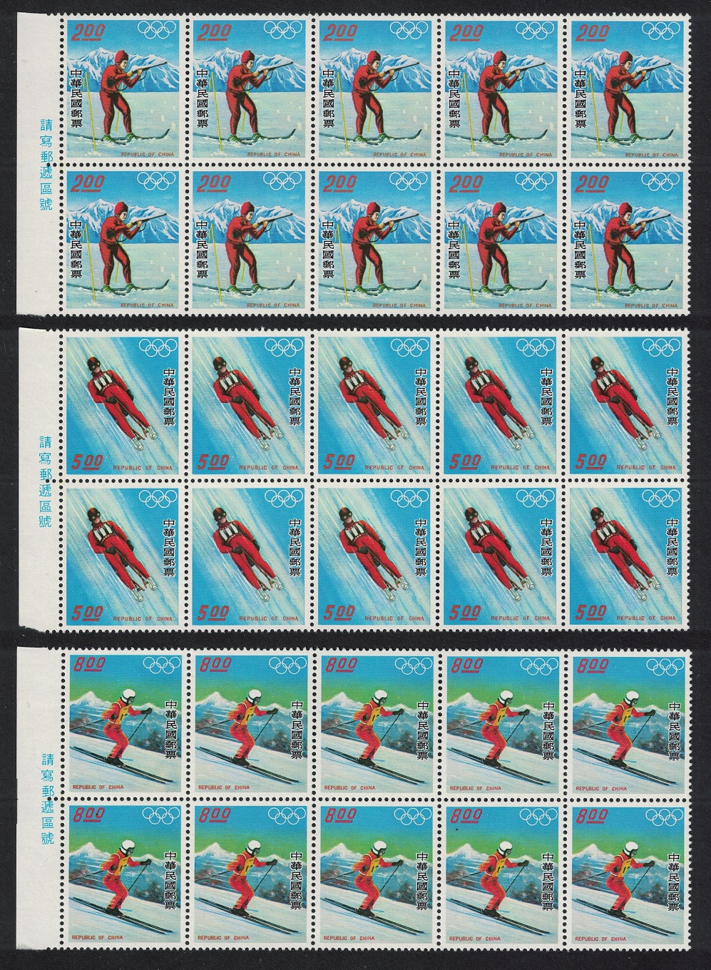 Taiwan Winter Olympic Games Innsbruck 3v Blocks of 10 1976 MNH SG#1090-1092