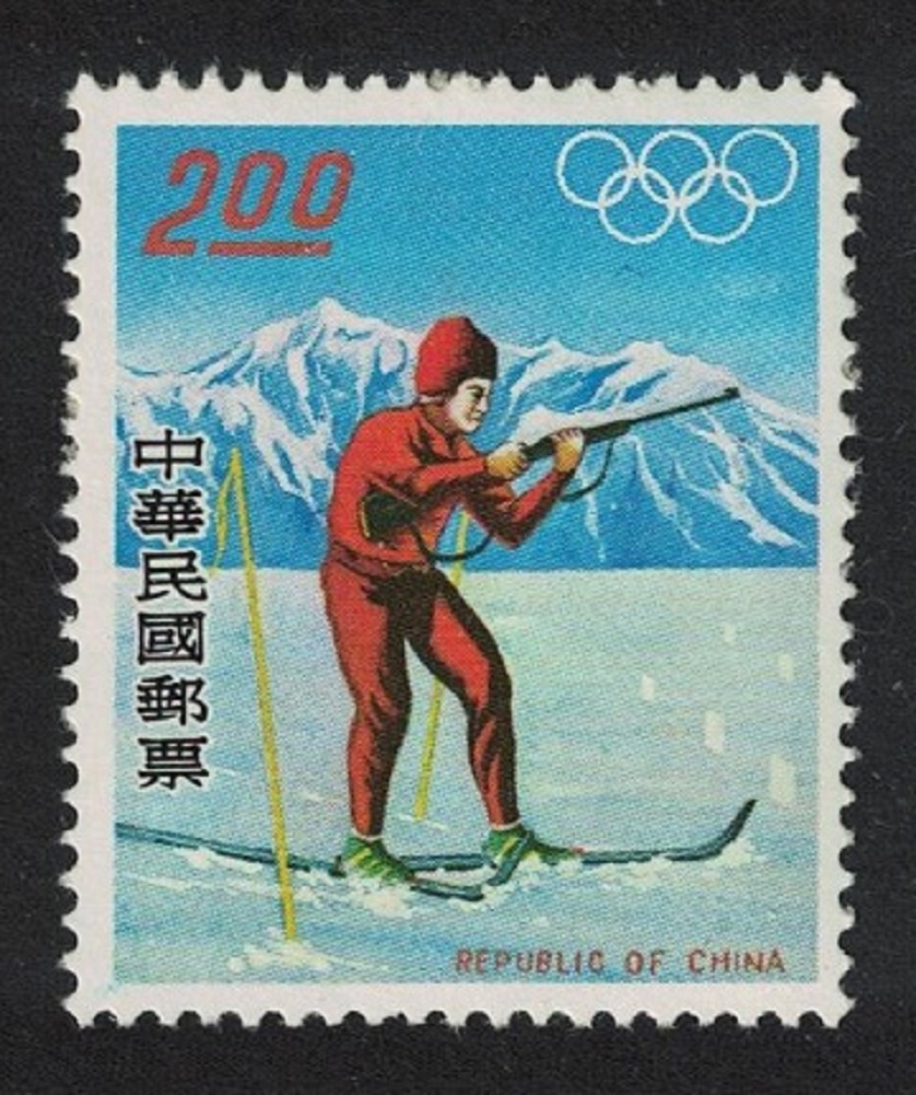 Taiwan Biathlon Winter Olympic Games Innsbruck $2 1976 MNH SG#1090