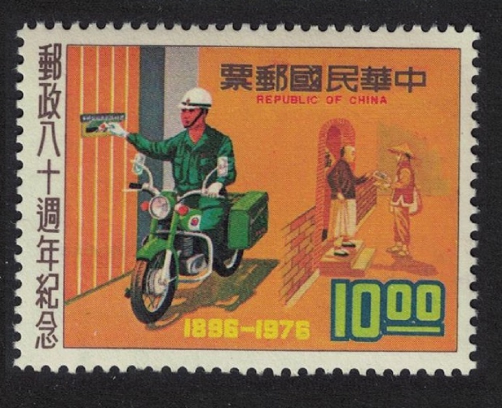 Taiwan Traditional and modern post deliveries $10 1976 MNH SG#1100