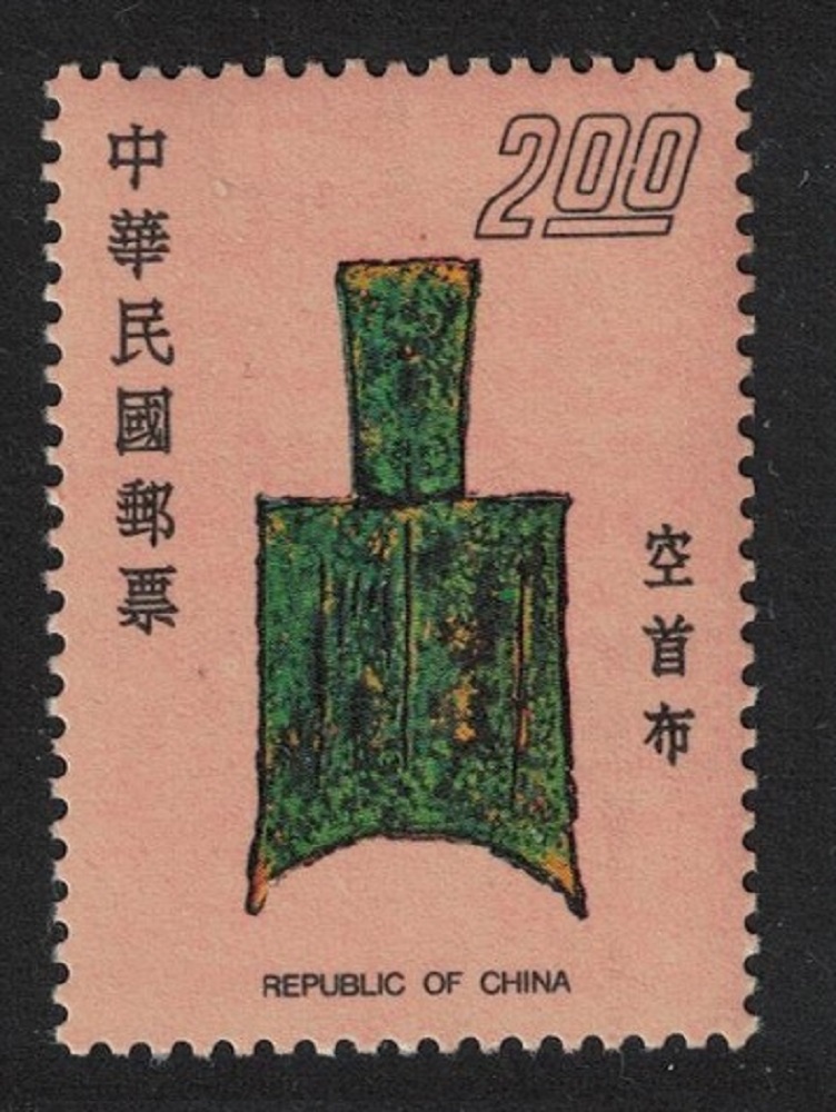 Taiwan Kung Shou Pu Coin Shang-Chou Dynasties $2 1976 MNH SG#1111