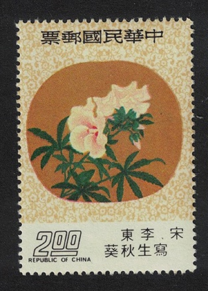 Taiwan &#39;Hibiscus&#39; by Li Tung Fan-paintings 4v 1976 MNH SG#1115