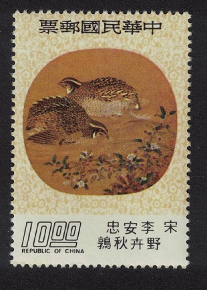 Taiwan &#39;Japanese Quail&#39; by Li An-chung Birds Fan-paintings $10 1976 MNH SG#1118