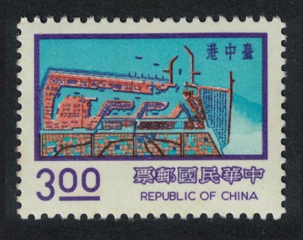 Taiwan Taichung harbour $3 1974 MNH SG#1122c MI#1156