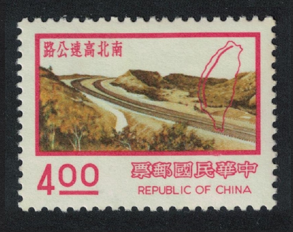 Taiwan North-south motorway $4 1974 MNH SG#1122d MI#1157