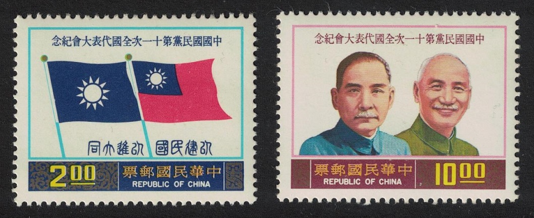 Taiwan Flags Chiang Kai-Chek Sun Yat-set 2v 1976 MNH SG#1126-1127